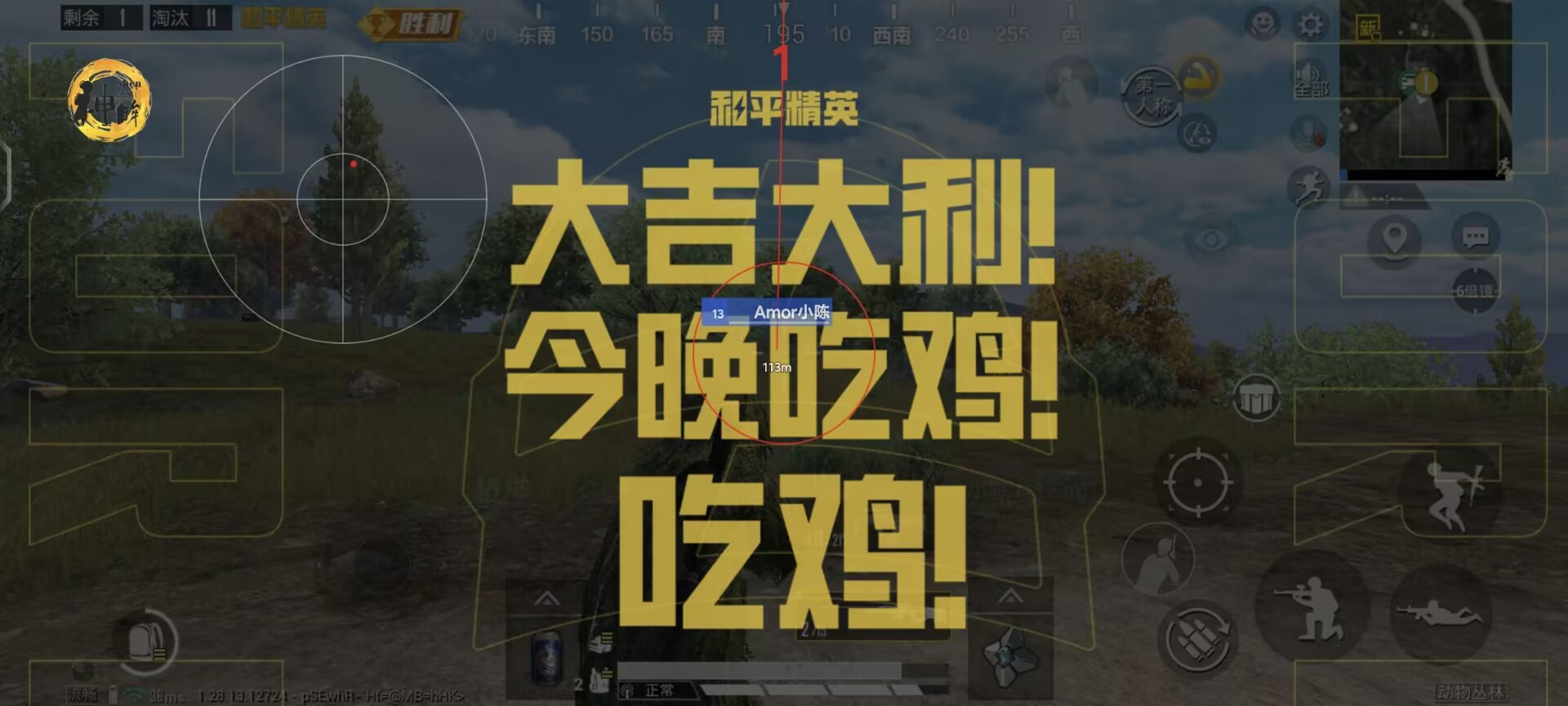 和平精英开挂免费版苹果手机 - iOS专属透视辅助